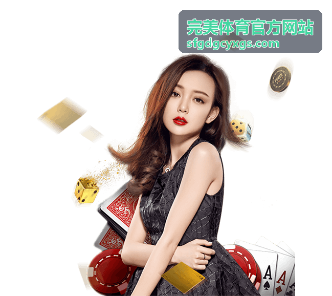 完美体育赛事资讯